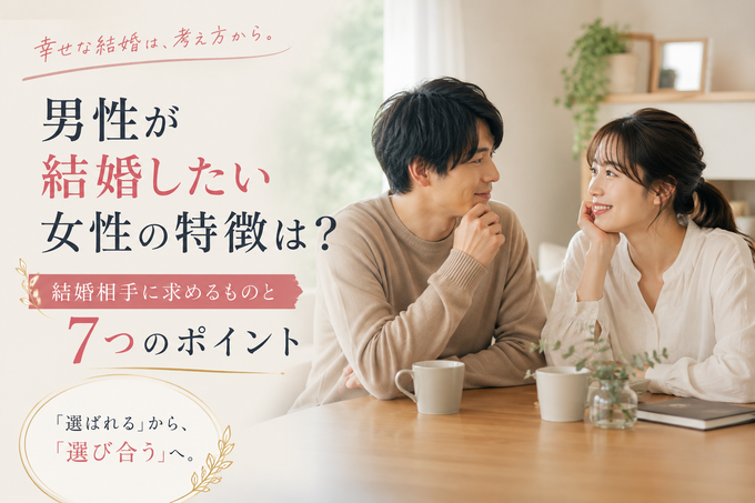 結婚後の将来について話し合う男女